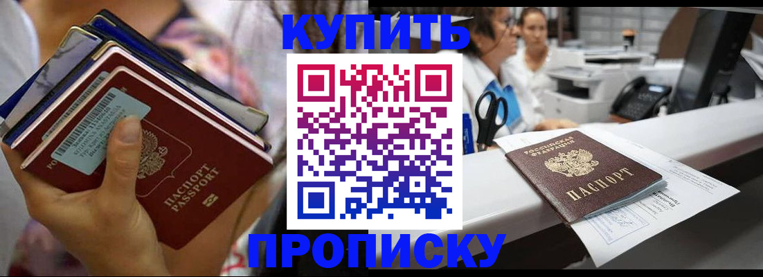 прописка для школы в Сосновом Бору