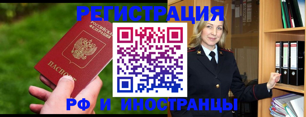 прописка ребенка в Сосновом Бору