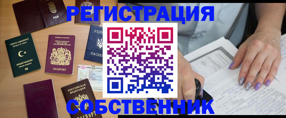 временная прописка в Сосновом Бору