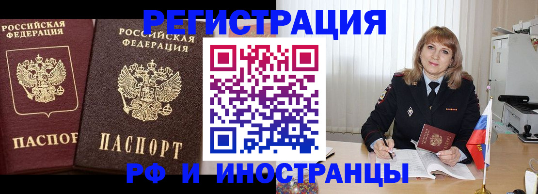 купить прописку в Сосновом Бору