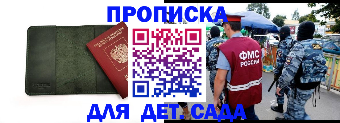 миграционный учет в Сосновом Бору