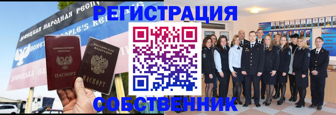 прописка в Сосновом Бору